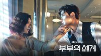 8 Drama Korea dengan Plot Twist Tak Terduga, Wajib Anda Tonton!